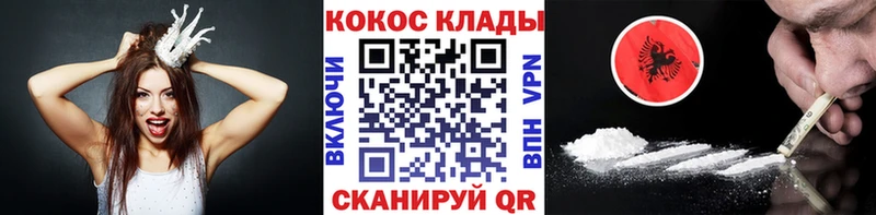 mega рабочий сайт Навашино Кокаин VHQ закладка