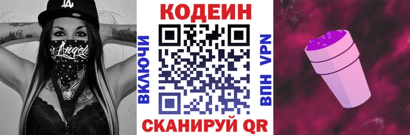 Codein напиток Lean (лин)  дарнет шоп  МЕГА tor  Навашино 
