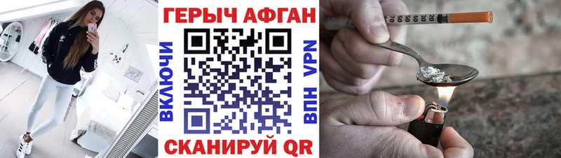 ГЕРОИН герыч Навашино