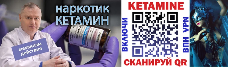 КЕТАМИН ketamine  наркошоп  Навашино 