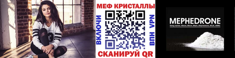 МЯУ-МЯУ mephedrone  Навашино 