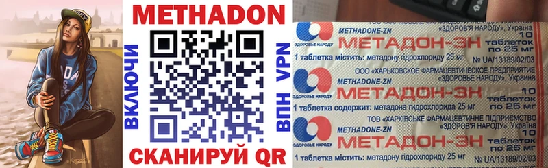 МЕТАДОН мёд  закладки  Навашино 
